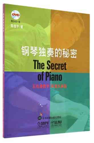 ​陈俊宇《钢琴独奏的秘密》下载｜钢琴演奏教程