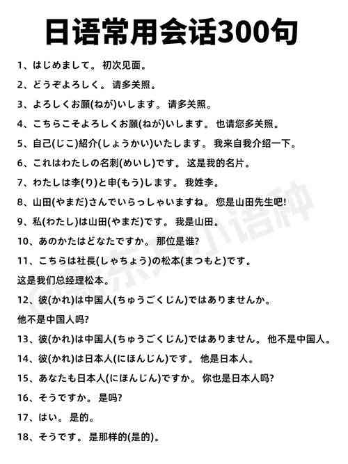 面对面—日语口语能说≠会说 下载｜实用口语学习资料