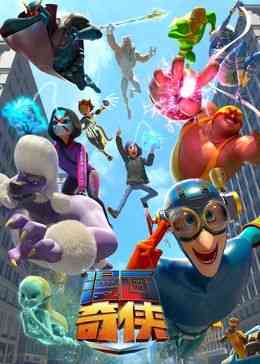 漫画奇侠[普通话版]《漫画奇侠》免费在线播放｜中国动漫普通话版