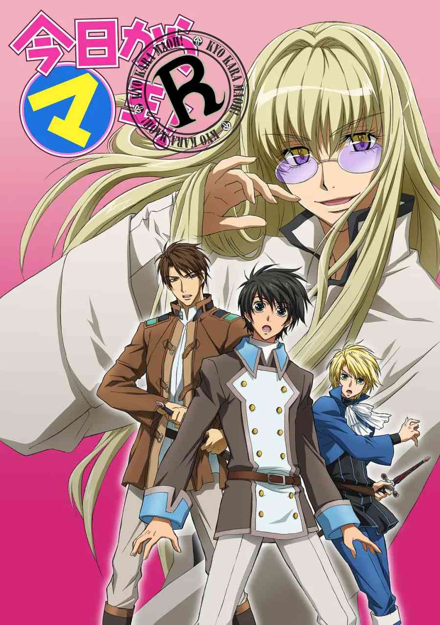 今天开始做魔王 OVA《今天开始做魔王 OVA》免费在线播放｜日本剧情动画