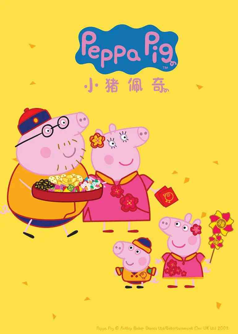 小猪佩奇 第四季《小猪佩奇 第四季》免费在线播放｜动画儿童喜剧