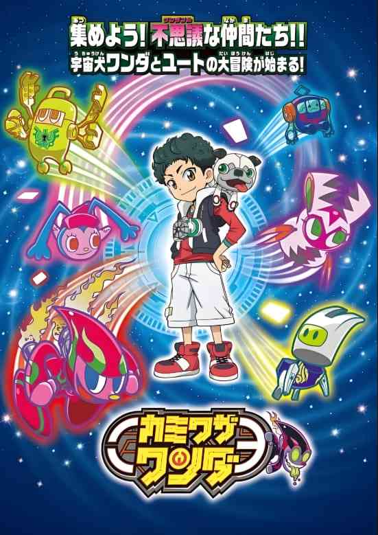 超能旺达《超能旺达》免费在线播放｜日本动画奇幻冒险