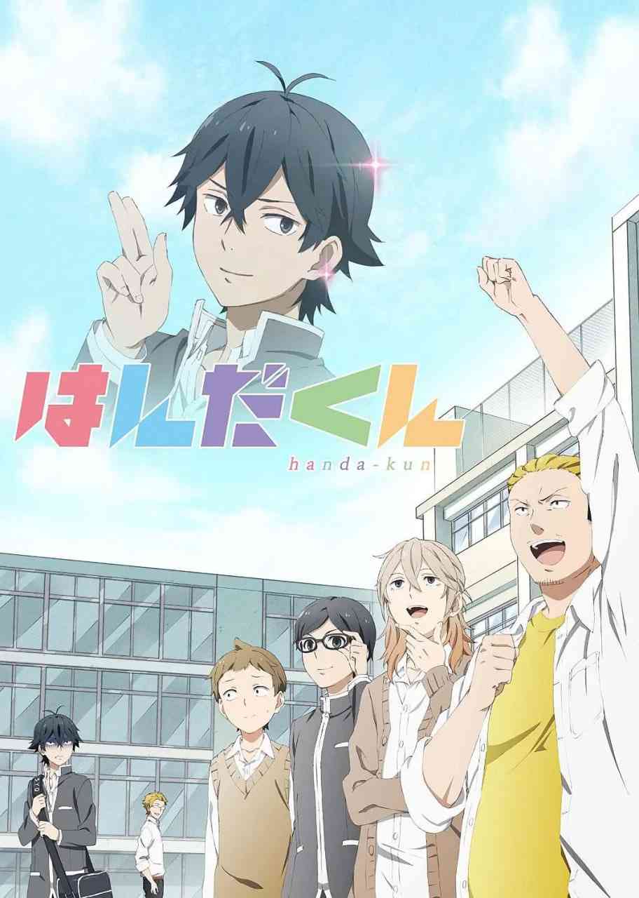 半田君传说《半田君传说》在线播放｜日本动画喜剧经典