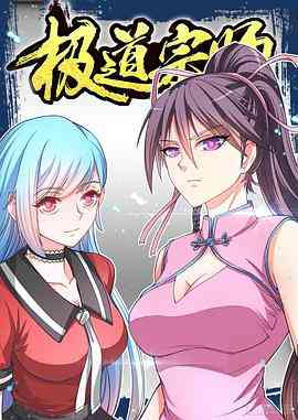 极道宗师 第一季《极道宗师 第一季》免费在线播放｜中国动漫热血国术传奇