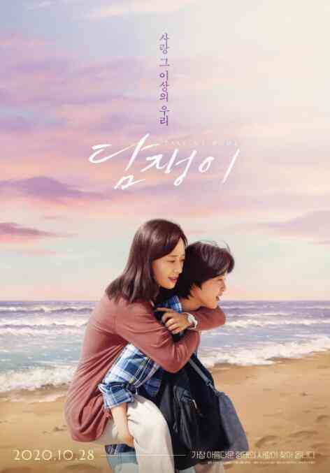 《常春藤》免费在线播放｜韩国剧情温情片