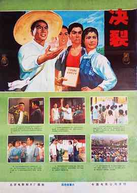 《决裂》免费在线播放｜剧情·中国大陆