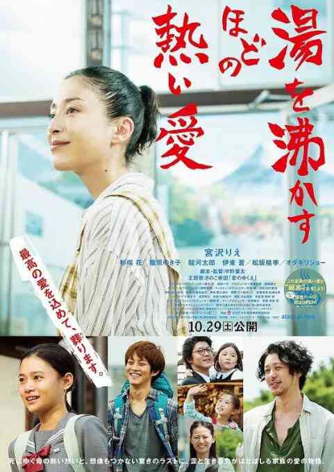 《滚烫的爱》免费在线播放｜剧情,家庭·日本