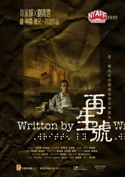 《再生号》免费在线播放｜剧情·中国香港