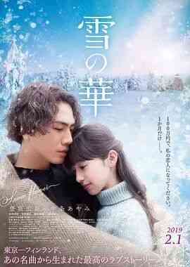 《雪之华》免费在线播放｜雪之华,10,歌曲,电影,单曲,雪之