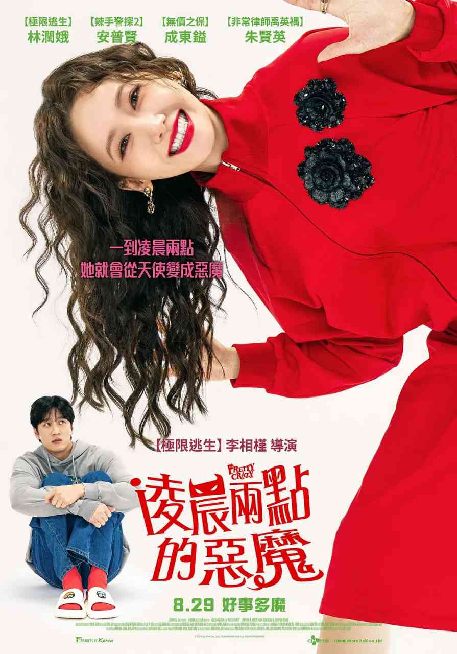 《恶魔搬进来了》免费在线播放｜喜剧,爱情·韩国