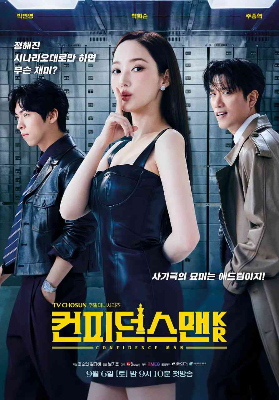 《行骗天下KR》免费在线播放｜剧情,犯罪·韩国
