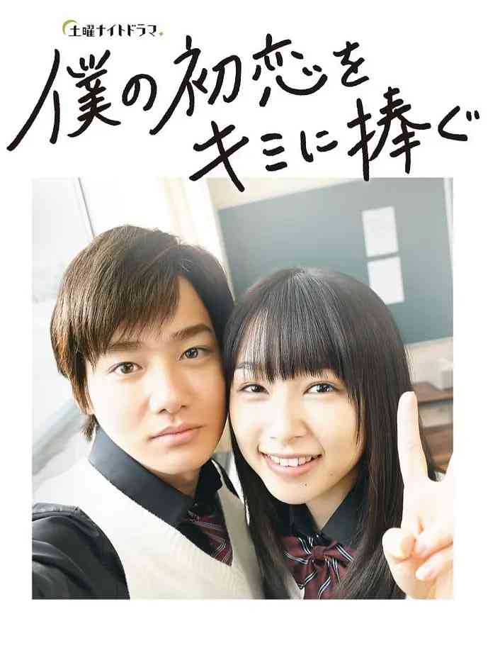 《我的初恋情人》免费在线播放｜剧情,爱情·日本