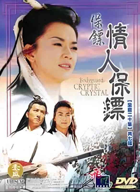 《保镖之情人保镖》免费在线播放｜武侠·中国大陆