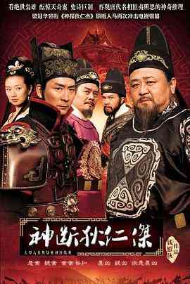 《神断狄仁杰》免费在线播放｜剧情,悬疑,古装·中国大陆
