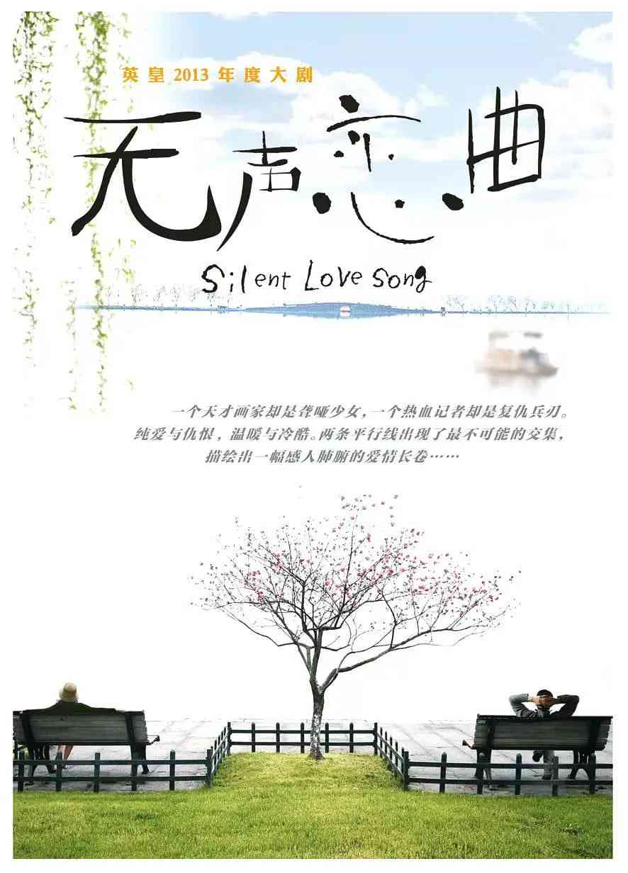 《无声恋曲》免费在线播放｜剧情,爱情·中国大陆