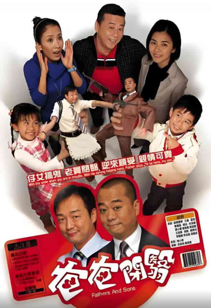 《开心老爸 普通话》免费在线播放｜喜剧,家庭·中国香港