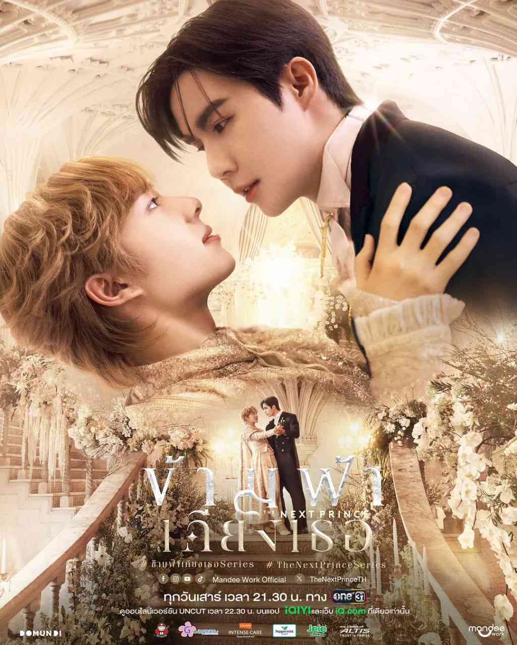 《穿越天际靠近你》免费在线播放｜爱情,同性·泰国