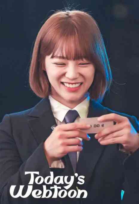 《今日的网漫》免费在线播放｜剧情,韩剧·韩国