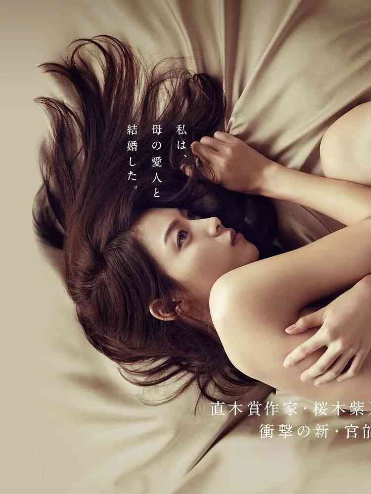 《玻璃芦苇》免费在线播放｜悬疑·日本