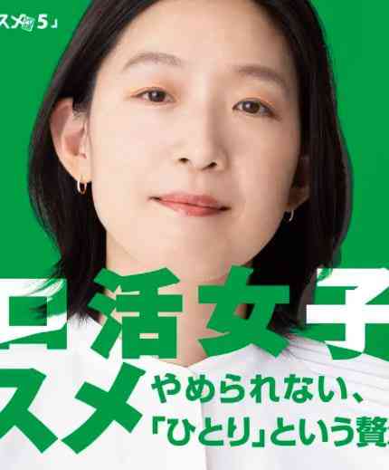 《独活女子的推荐 第五季》免费在线播放｜剧情·日本