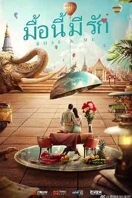 《杉杉来吃》免费在线播放｜马泰,泰剧·泰国