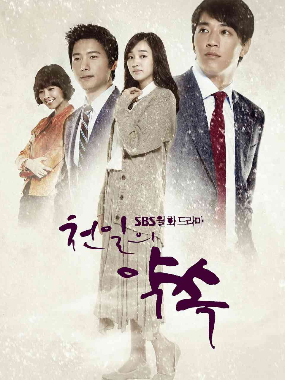 《千日的约定》免费在线播放｜剧情,爱情·韩国