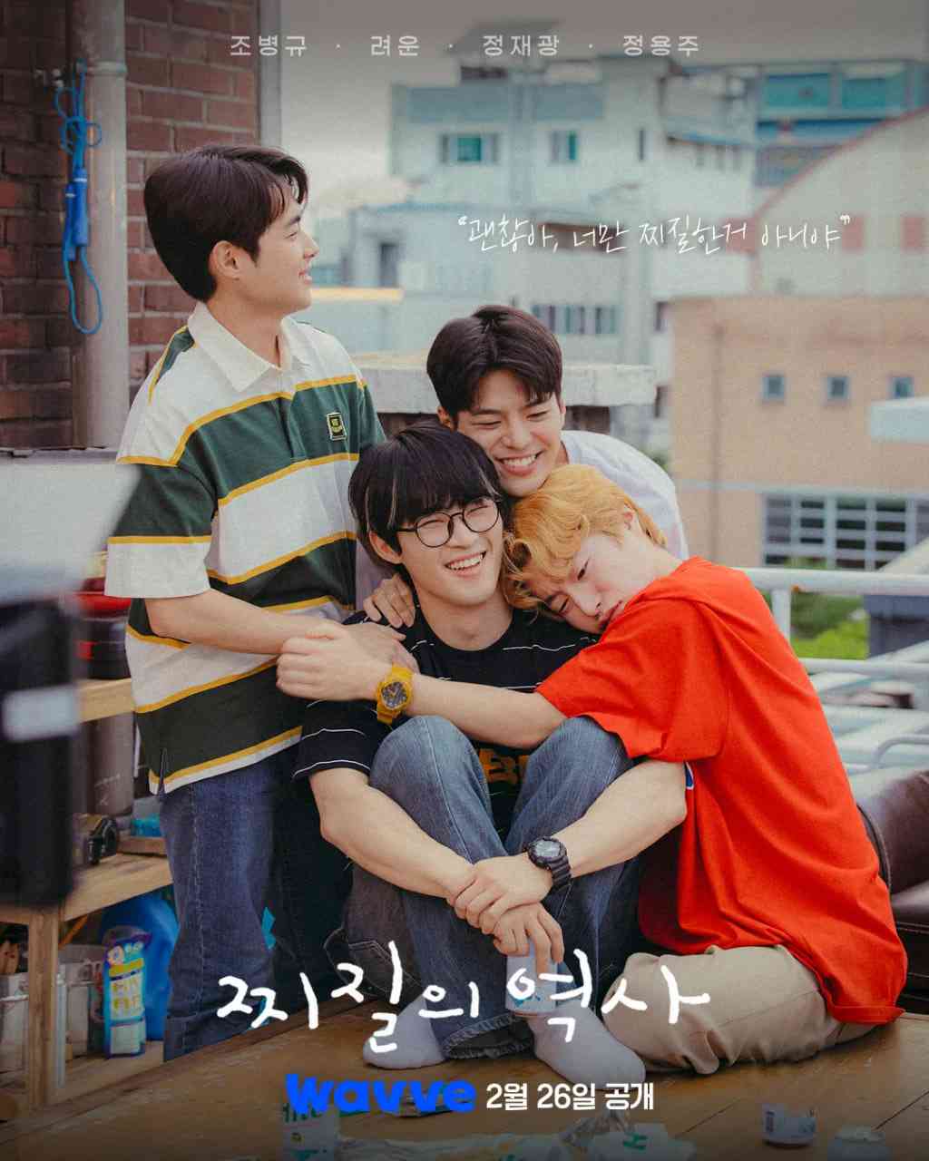 《没出息的历史》免费在线播放｜爱情·韩国