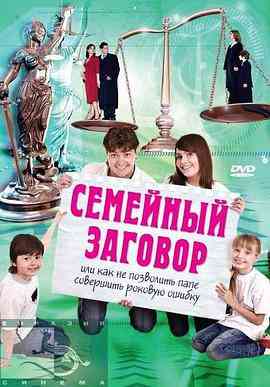 《起诉老爸（国语版）》免费在线播放｜喜剧·德国