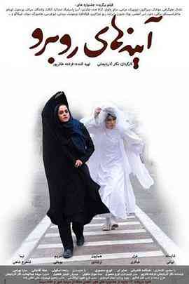 《镜中自己》免费在线播放｜同性·伊朗