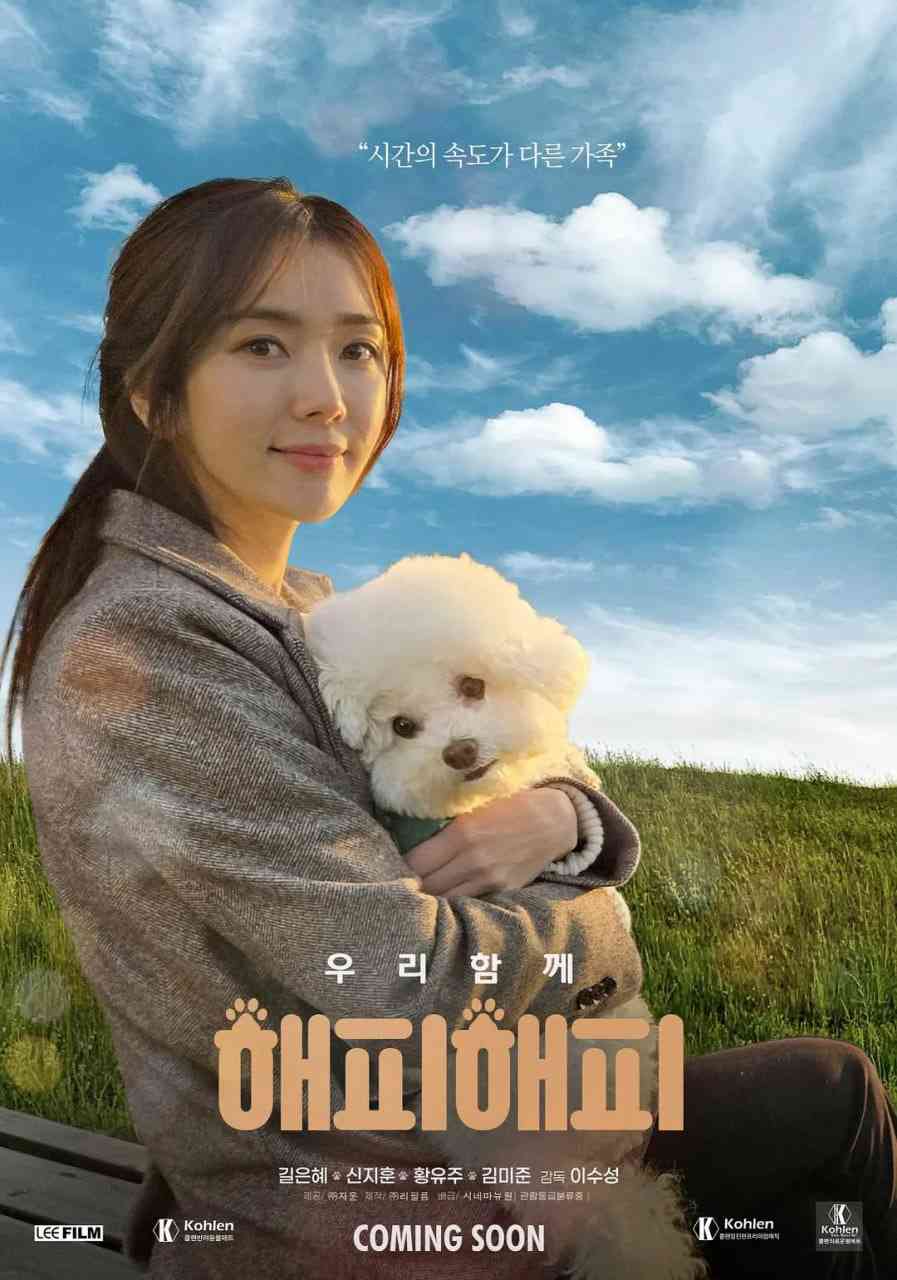 《你是我的快乐》免费在线播放｜剧情·韩国