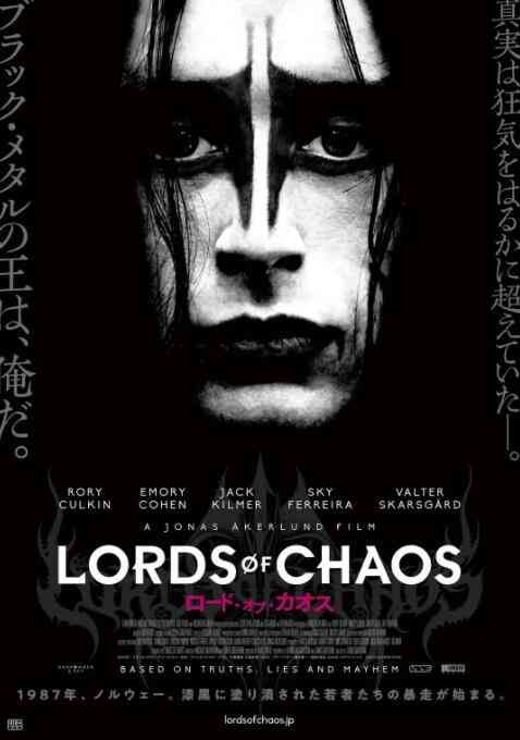 《混沌之王》免费在线播放｜恐怖·英国