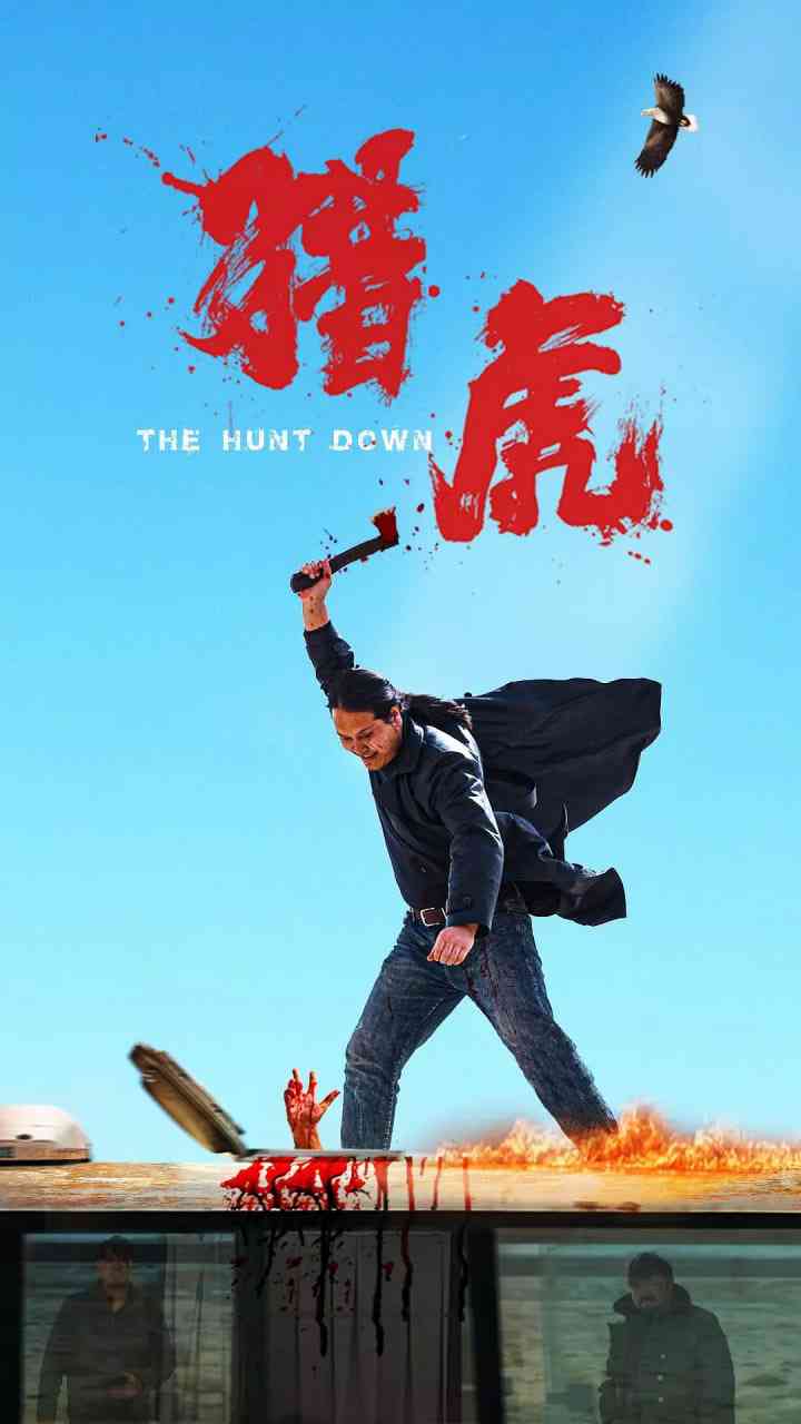 《猎虎》免费在线播放｜动作,犯罪,西部·中国大陆