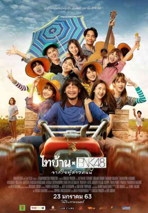 《BNK48东北之旅》免费在线播放｜喜剧,音乐·泰国