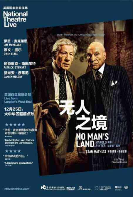 《无人之境》免费在线播放｜剧情·英国