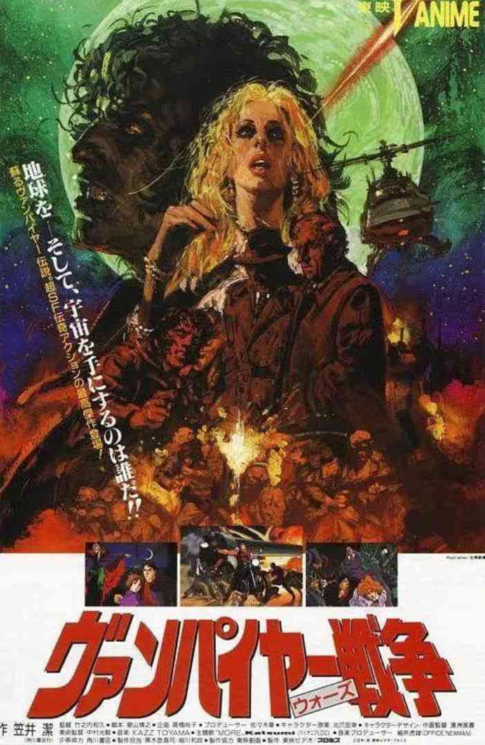 《吸血鬼战争》免费在线播放｜动作,动画,恐怖·日本