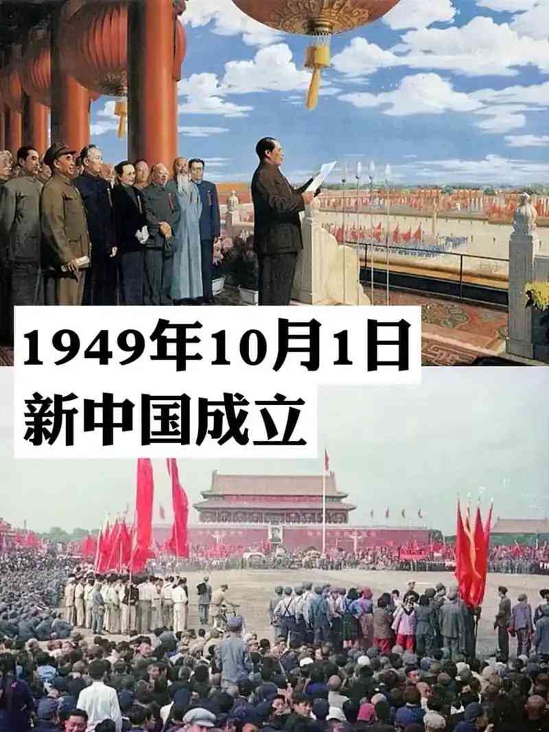 《新中国成立》免费在线播放｜纪录片·中国大陆