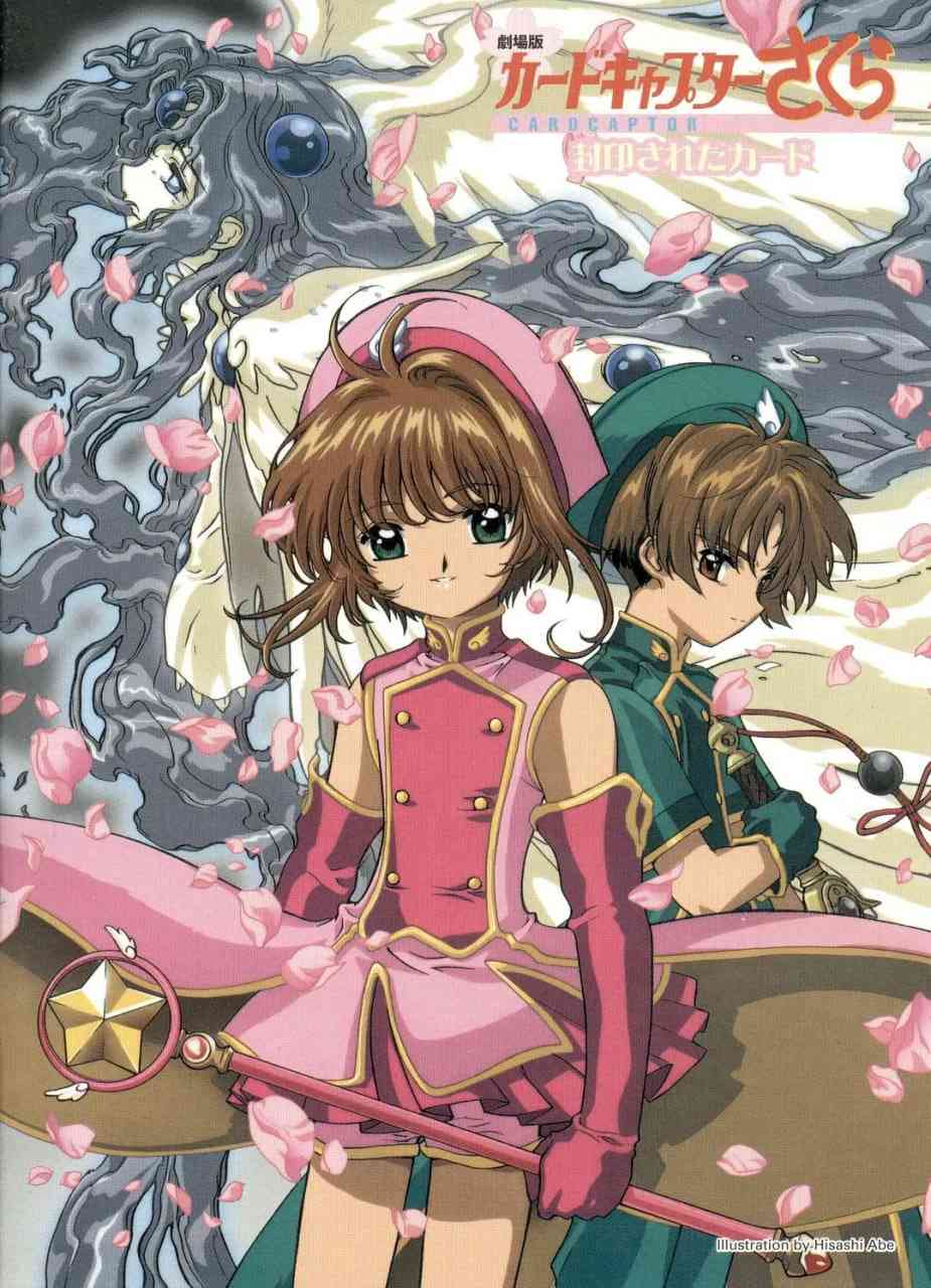 《魔卡少女樱剧场版：被封印的卡片》免费在线播放｜喜剧,爱情,动画,奇幻,冒险·日