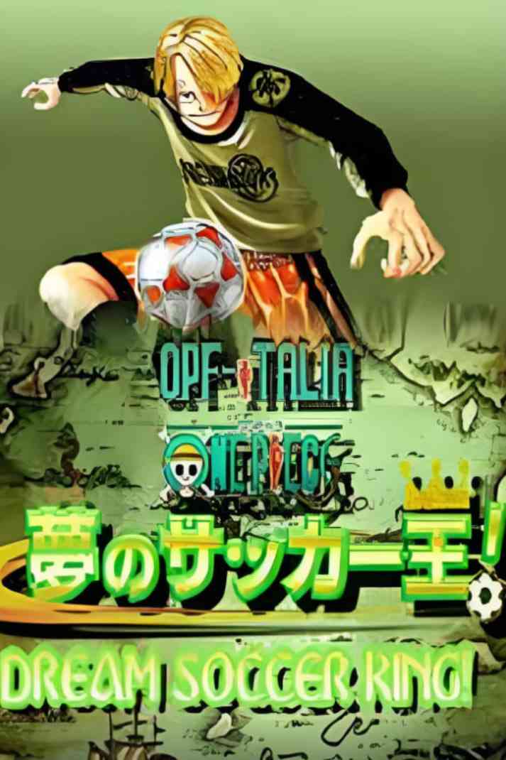 《海贼王SP：梦幻足球王》免费在线播放｜喜剧,动画,短片,奇幻,运动·日本