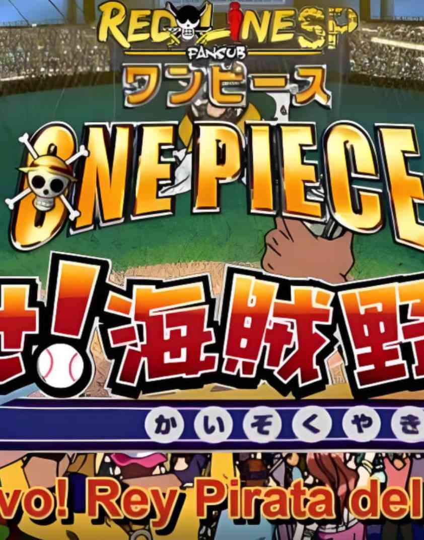 《海贼王SP13：目标 海贼棒球王》免费在线播放｜动画·日本