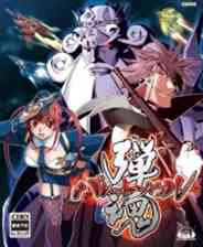 《弹魂：无线爆发》以战明道｜魂系动作