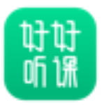 《好好听课学生端》免费下载|学习工具·1.12.0