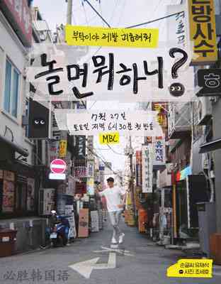 《闲着干嘛呢》免费高清无广告在线播放|日韩综艺,综艺·韩国·2019