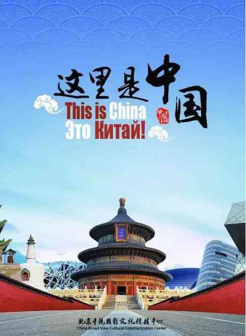 《这就是中国》免费高清无广告在线播放|脱口秀·中国大陆·2019