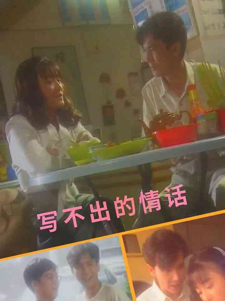 《写不出的情话》免费高清无广告在线播放|剧情·马来西亚·1995