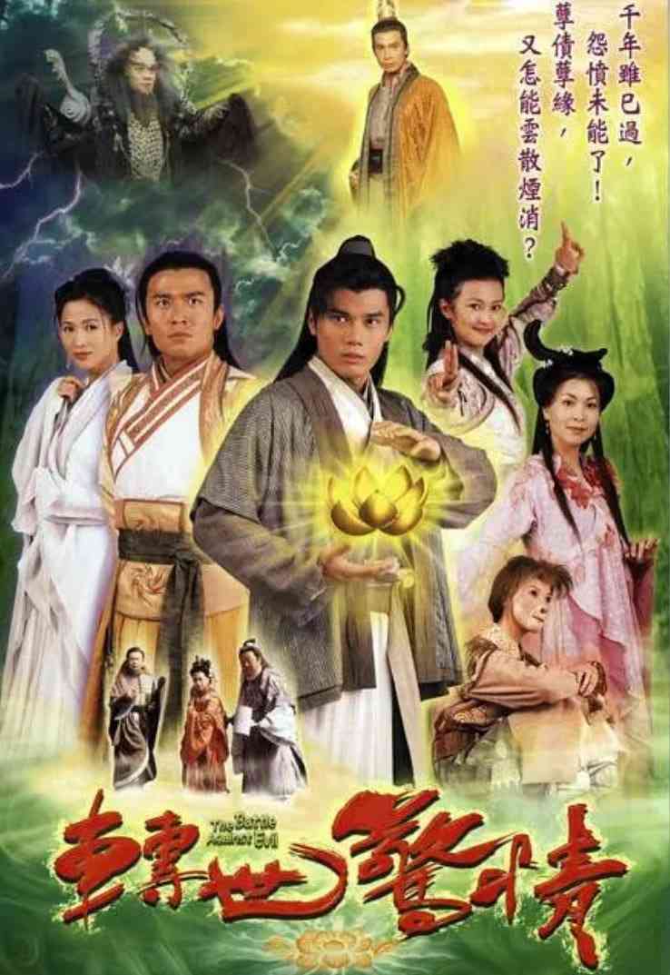 《转世惊情》免费高清无广告在线播放|剧情·中国香港·2005