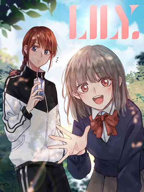 《LILY》免费高清无广告在线播放|日本动漫·日本·2020