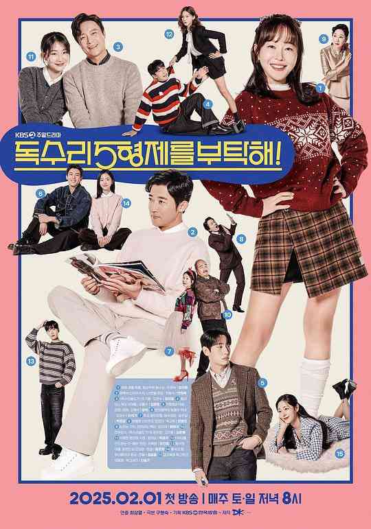 《老鹰五兄弟拜托了》免费高清无广告在线播放|喜剧,爱情,家庭·韩国·2025