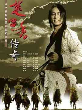 《楚留香传奇2007》免费高清无广告在线播放|剧情,武侠,古装·中国大陆·2007