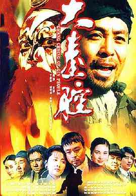 《大秦腔》免费高清无广告在线播放|剧情·中国大陆·1997