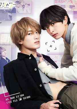 《糖果色的恋爱反论》免费高清无广告在线播放|日剧·日本·2022